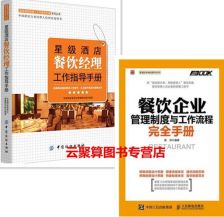 优化运营与提升体验 星级酒店餐饮管理系统的核心价值与实践路径