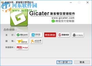 聚客餐饮管理软件 功能解析与官方获取渠道指南
