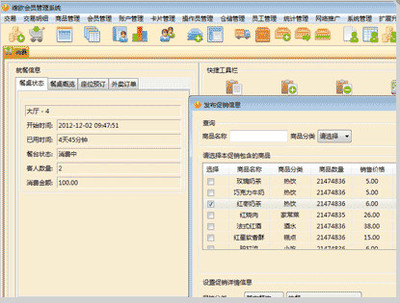 维欧餐饮管理软件 桌面与移动双端并进，高效管理餐饮全流程